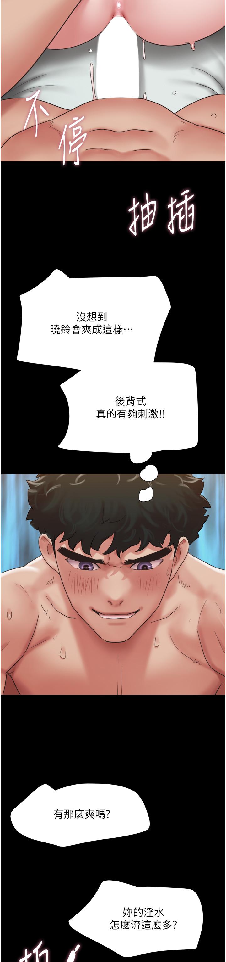 第17话-把我干到飞上天♥ - 第27.jpg页