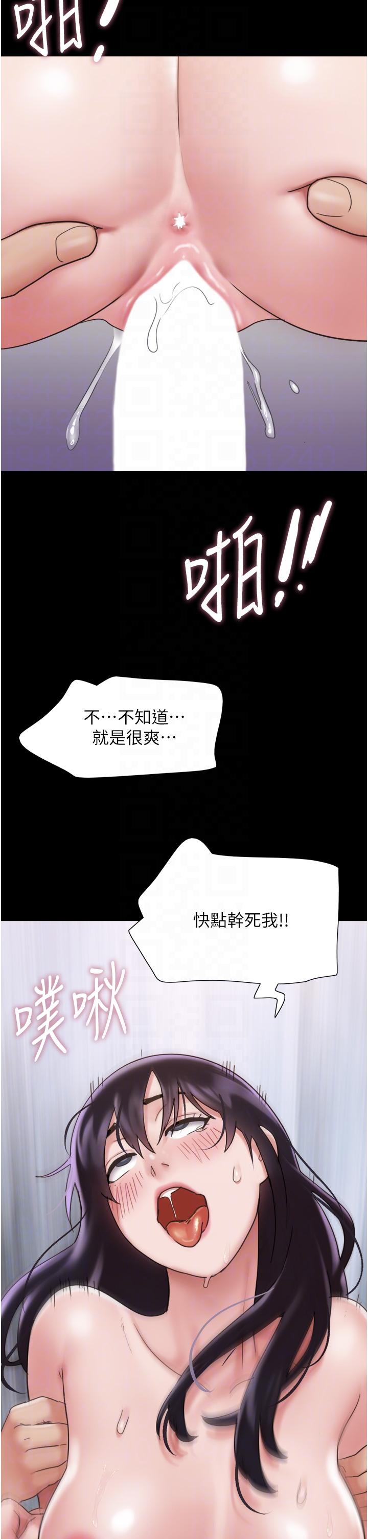 第17话-把我干到飞上天♥ - 第28.jpg页