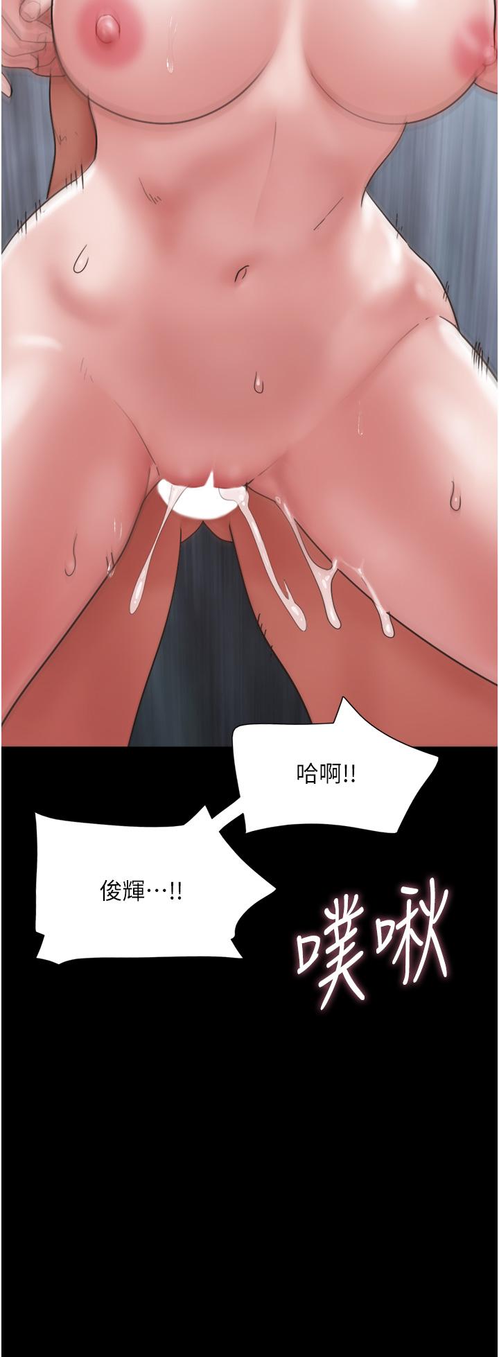 第17话-把我干到飞上天♥ - 第29.jpg页