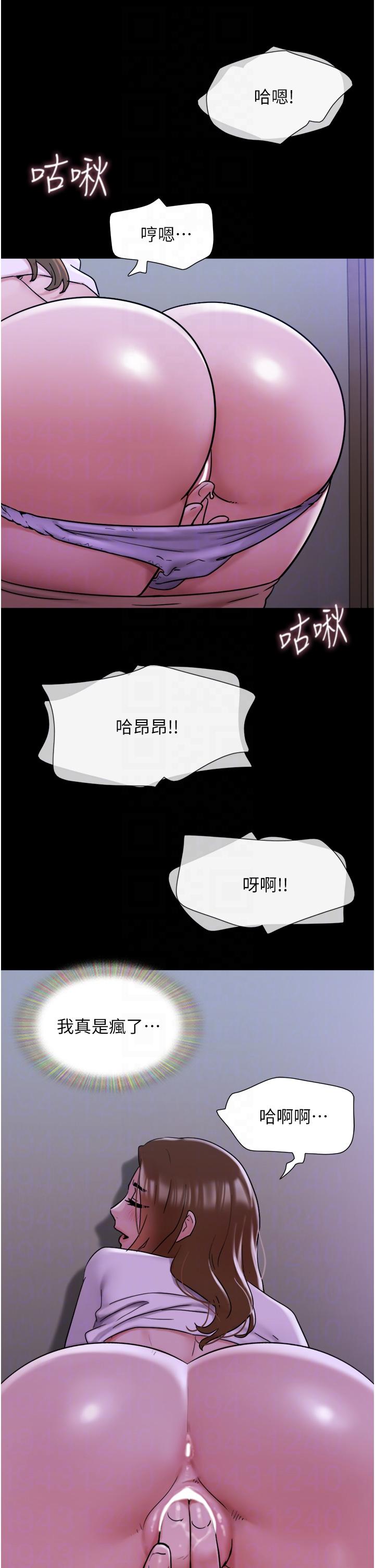 第17话-把我干到飞上天♥ - 第30.jpg页