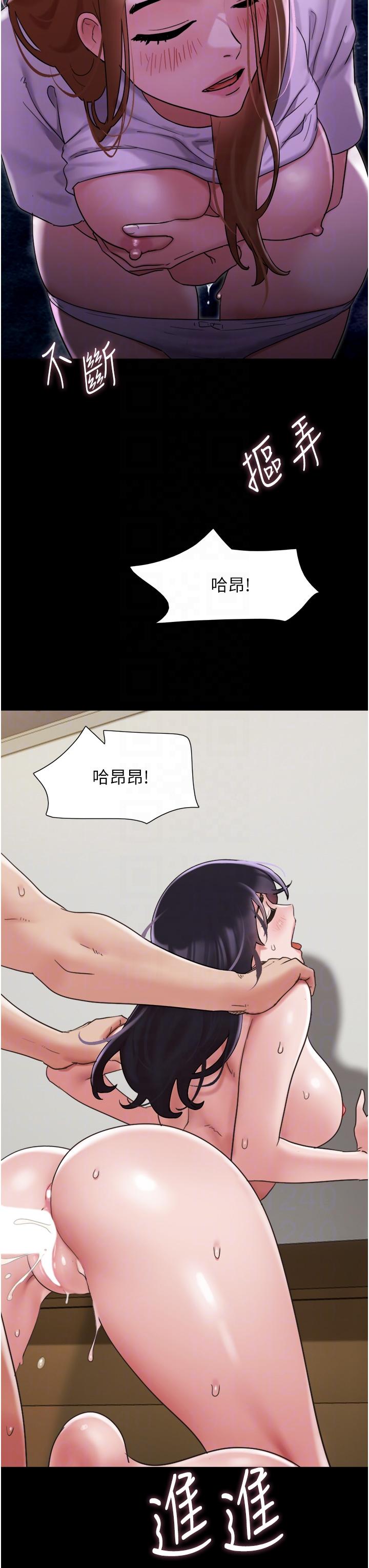 第17话-把我干到飞上天♥ - 第32.jpg页