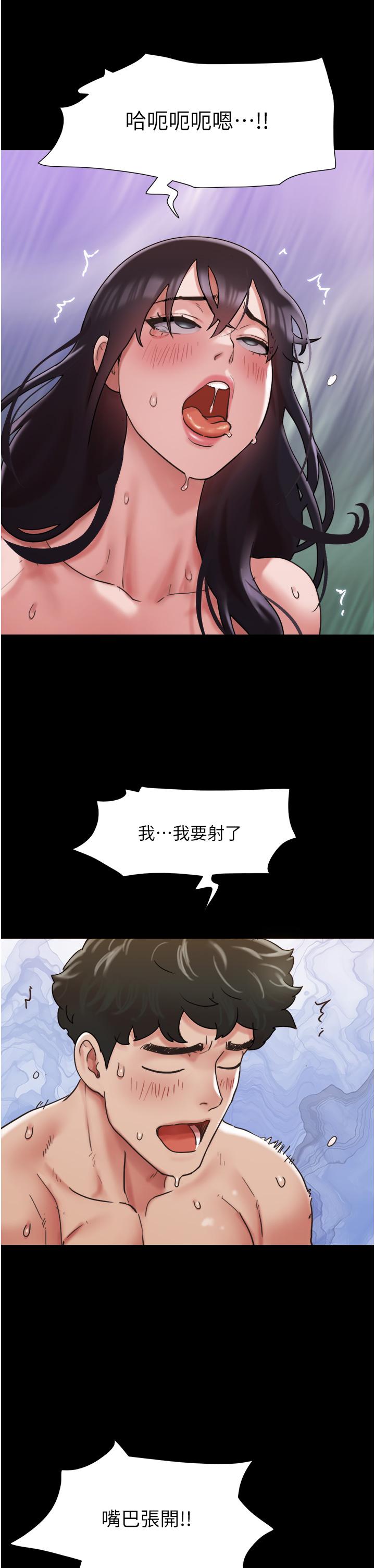 第17话-把我干到飞上天♥ - 第35.jpg页