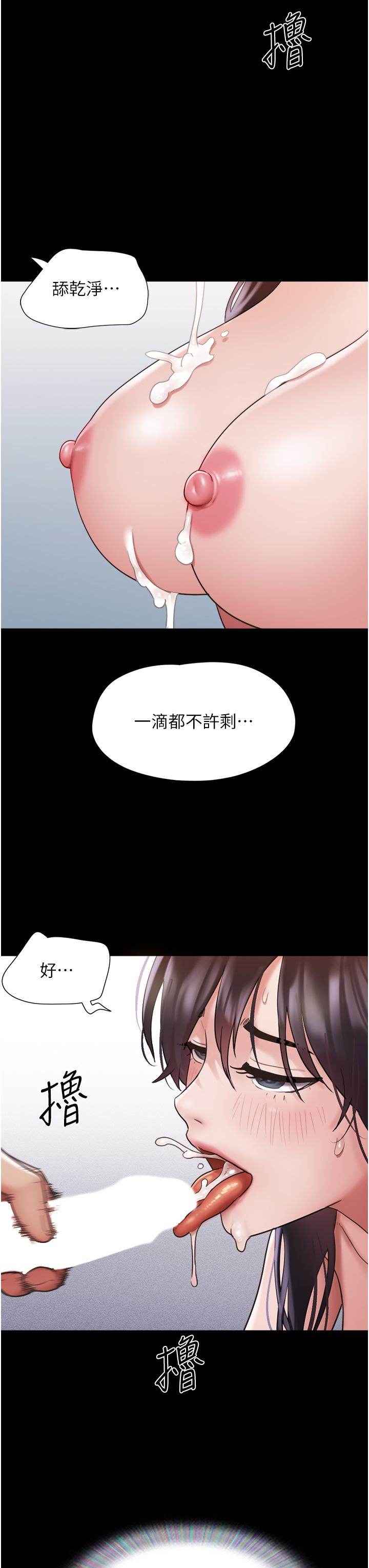 第17话-把我干到飞上天♥ - 第37.jpg页