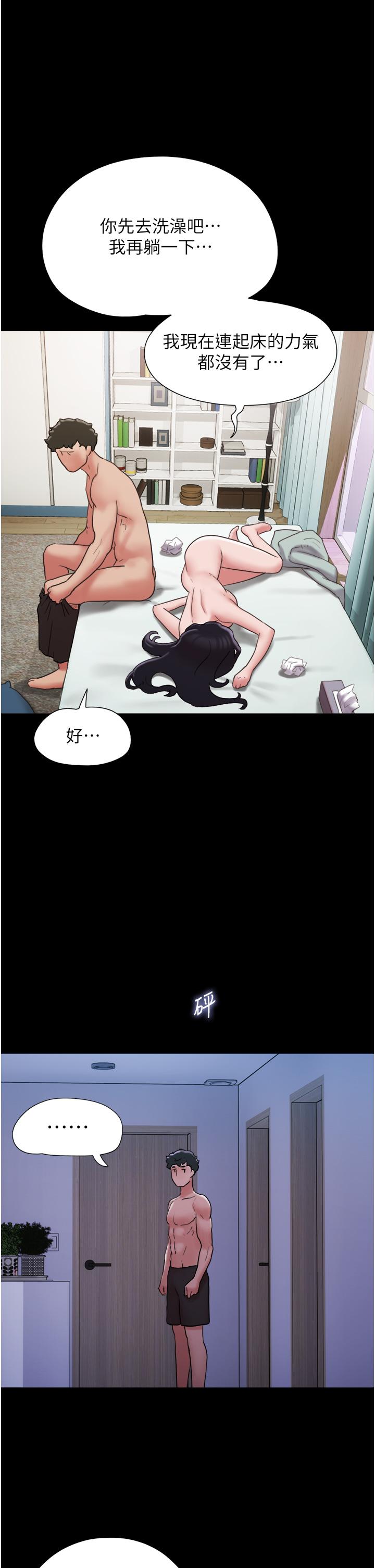 第17话-把我干到飞上天♥ - 第40.jpg页