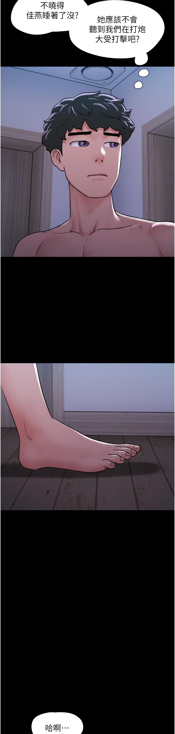 第17话-把我干到飞上天♥ - 第41.jpg页