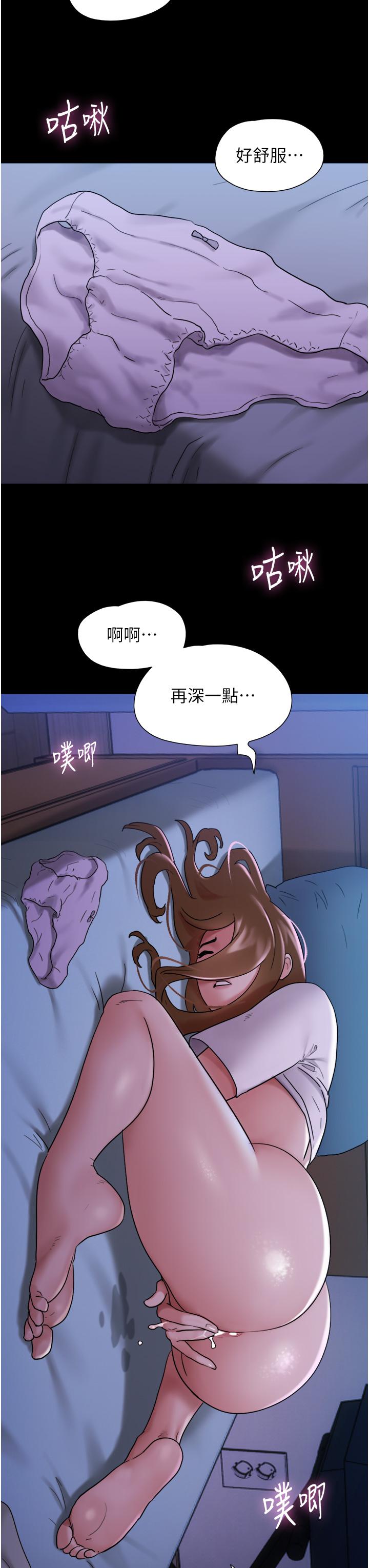 第17话-把我干到飞上天♥ - 第42.jpg页