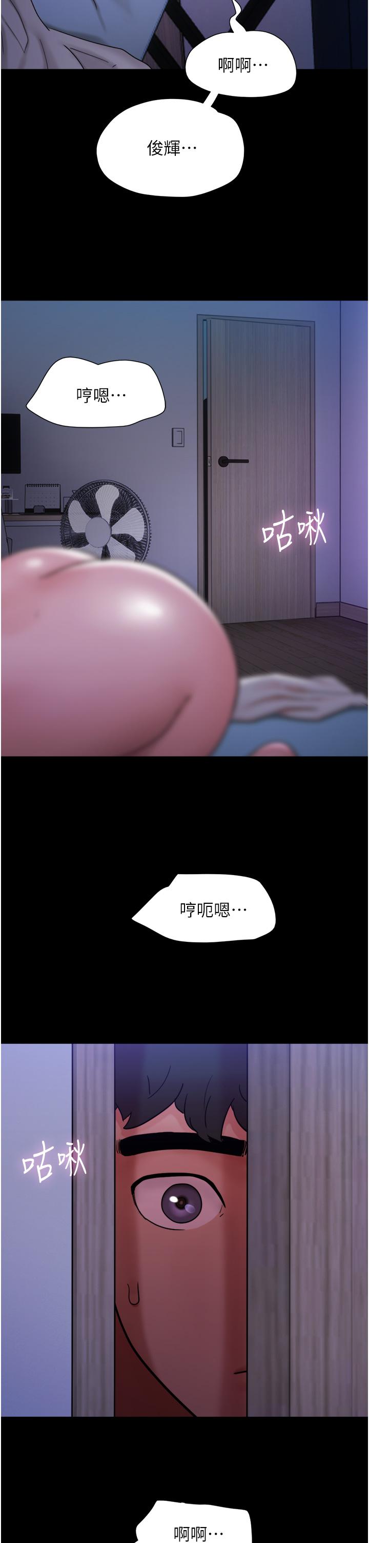 第17话-把我干到飞上天♥ - 第43.jpg页