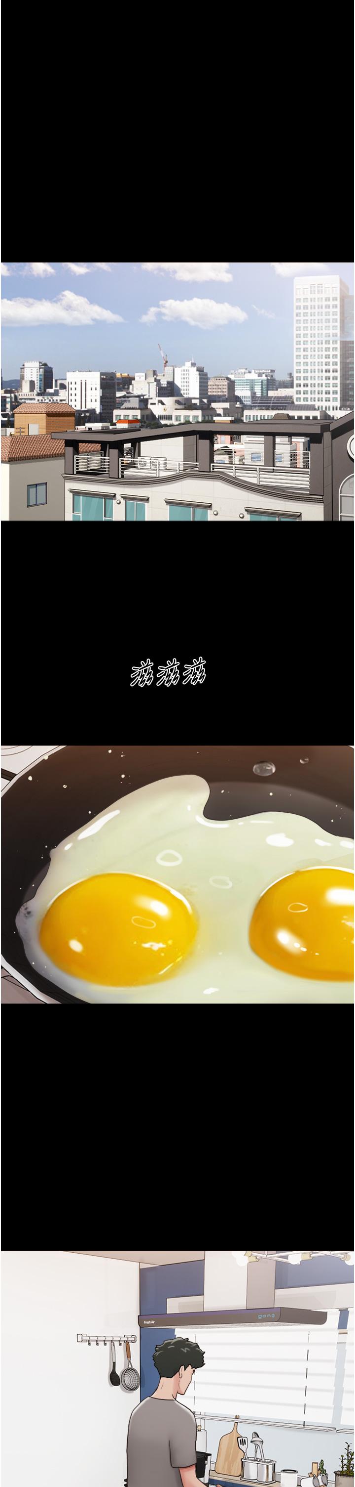 第17话-把我干到飞上天♥ - 第45.jpg页