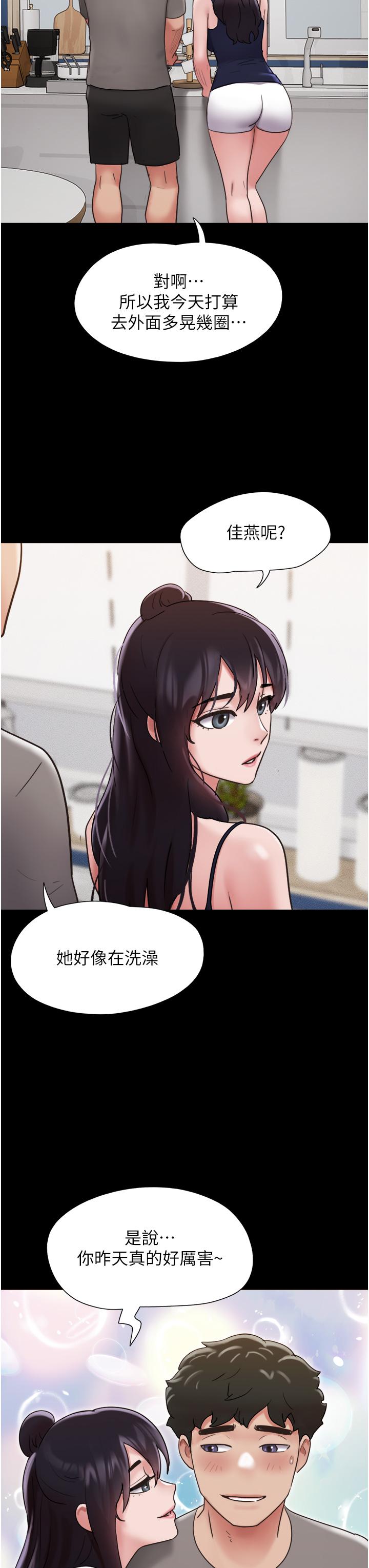 第17话-把我干到飞上天♥ - 第47.jpg页