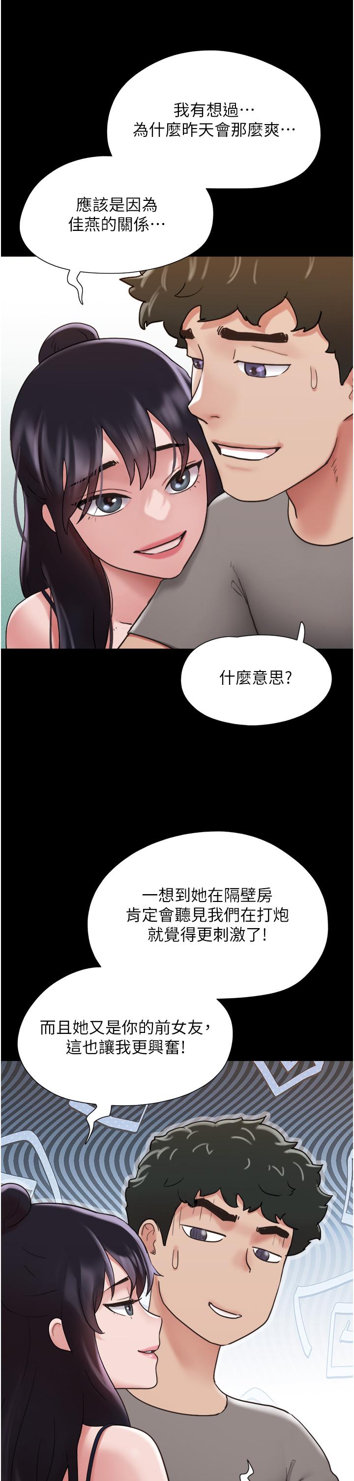 第17话-把我干到飞上天♥ - 第49.jpg页