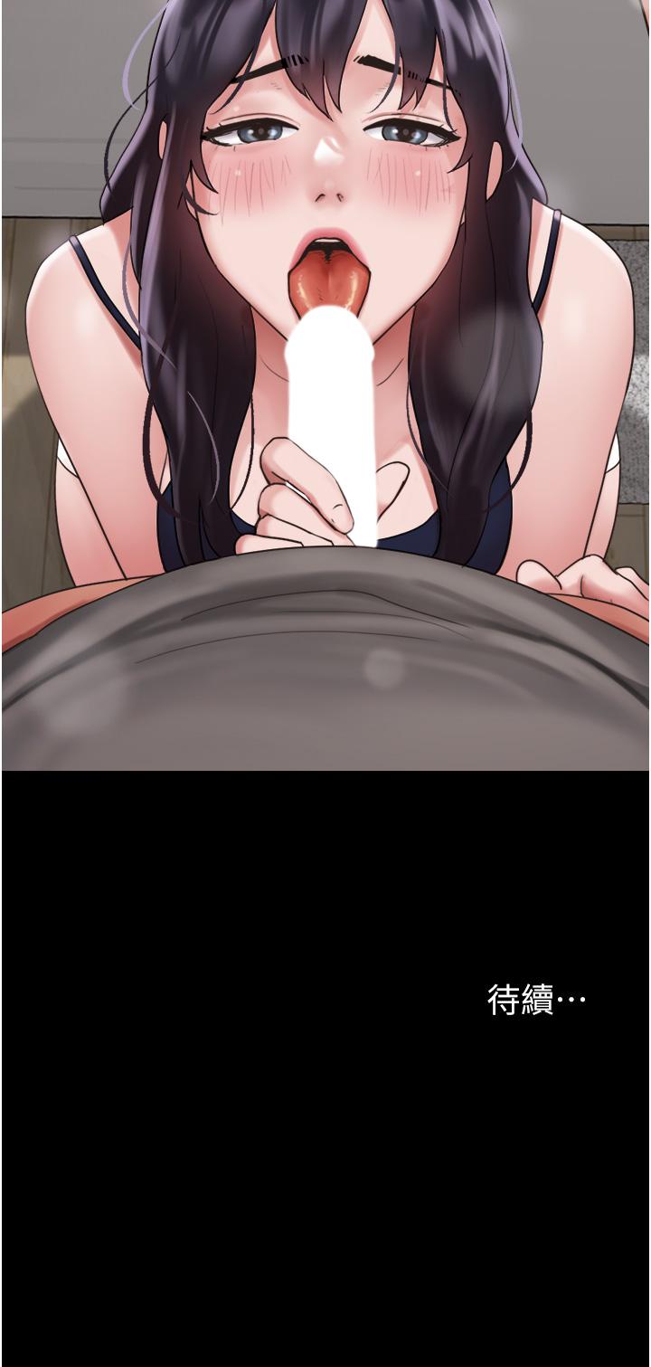 第17话-把我干到飞上天♥ - 第52.jpg页