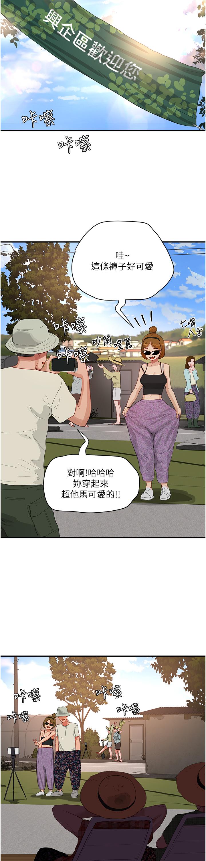 第65话-光看着妳我就硬了 - 第4.jpg页