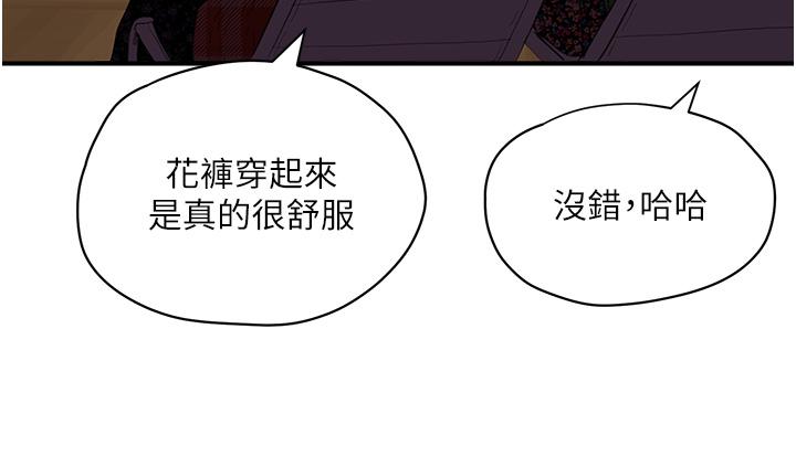 第65话-光看着妳我就硬了 - 第5.jpg页
