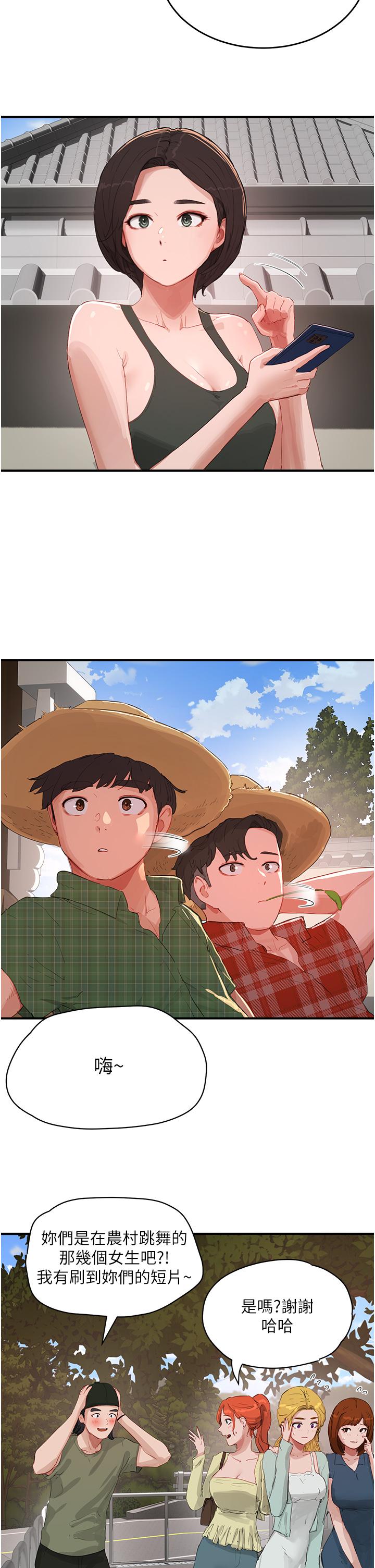 第65话-光看着妳我就硬了 - 第7.jpg页