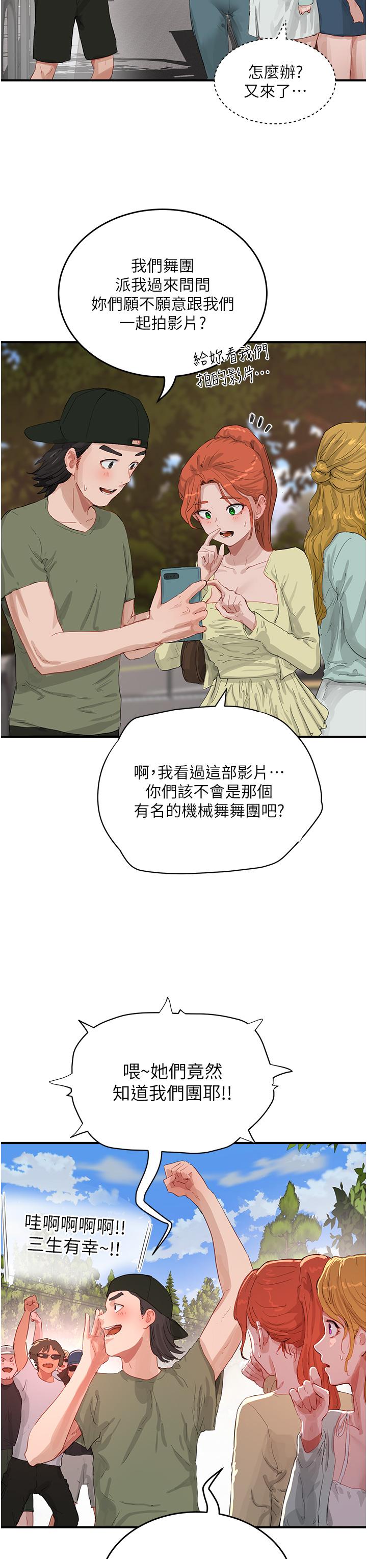 第65话-光看着妳我就硬了 - 第8.jpg页