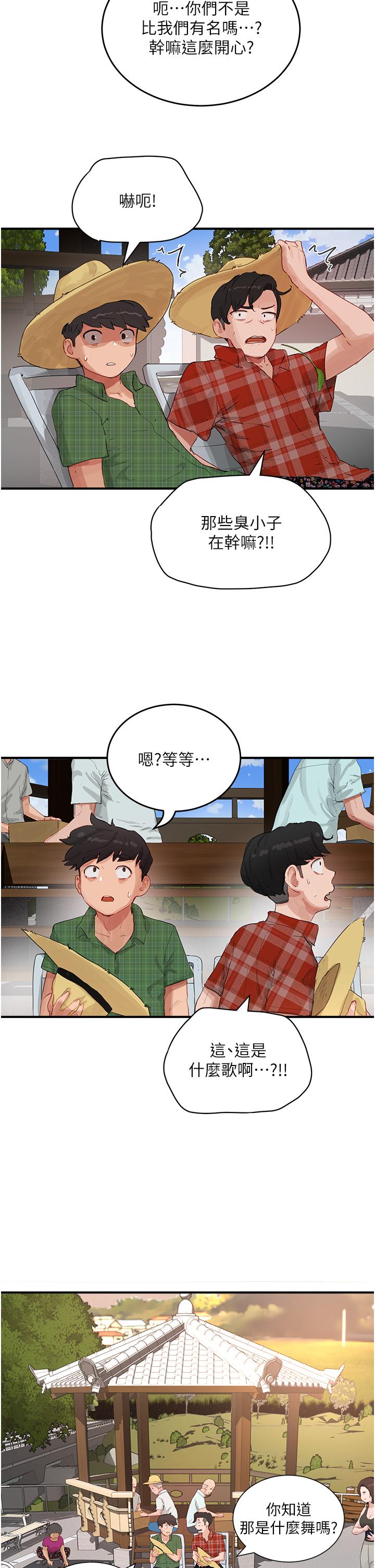 第65话-光看着妳我就硬了 - 第9.jpg页