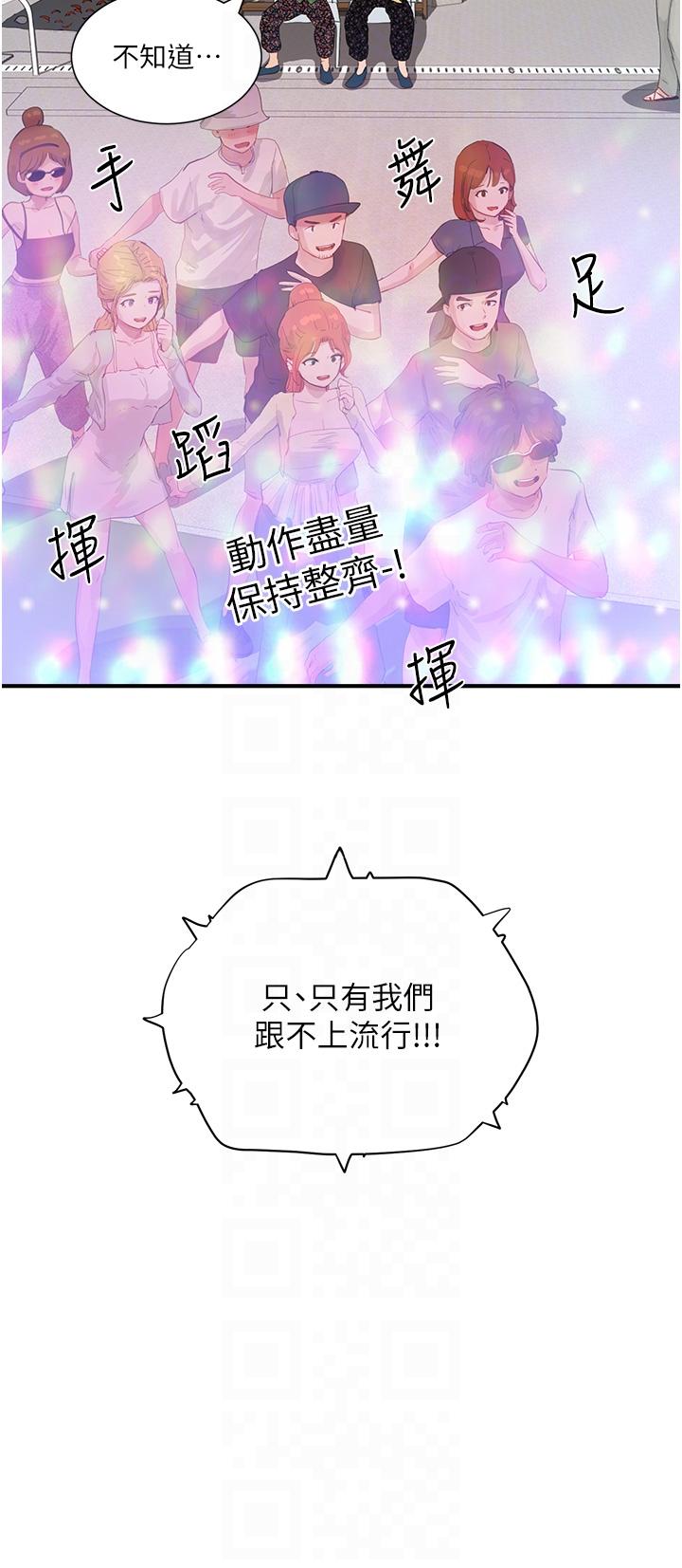 第65话-光看着妳我就硬了 - 第10.jpg页