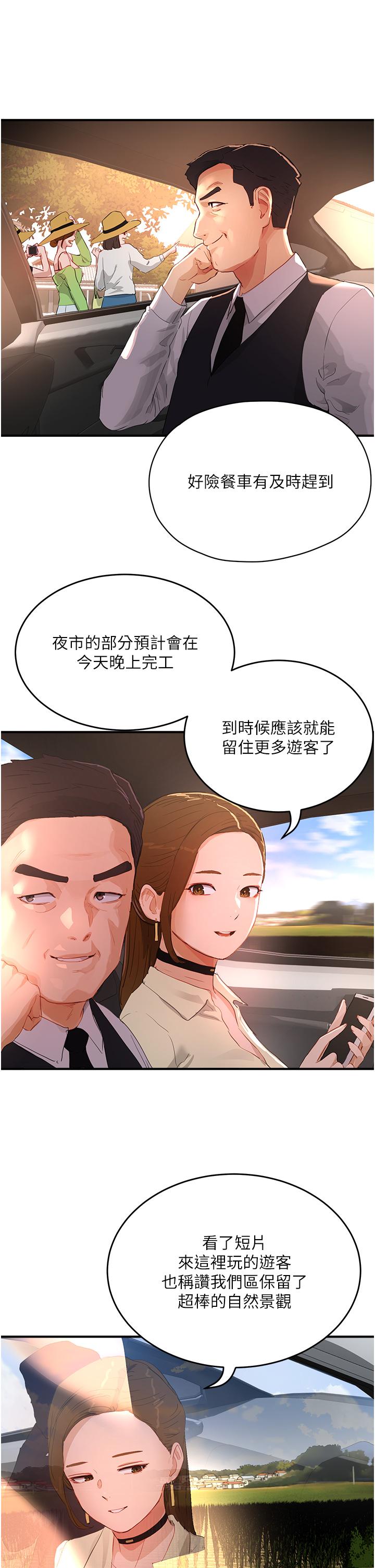 第65话-光看着妳我就硬了 - 第11.jpg页