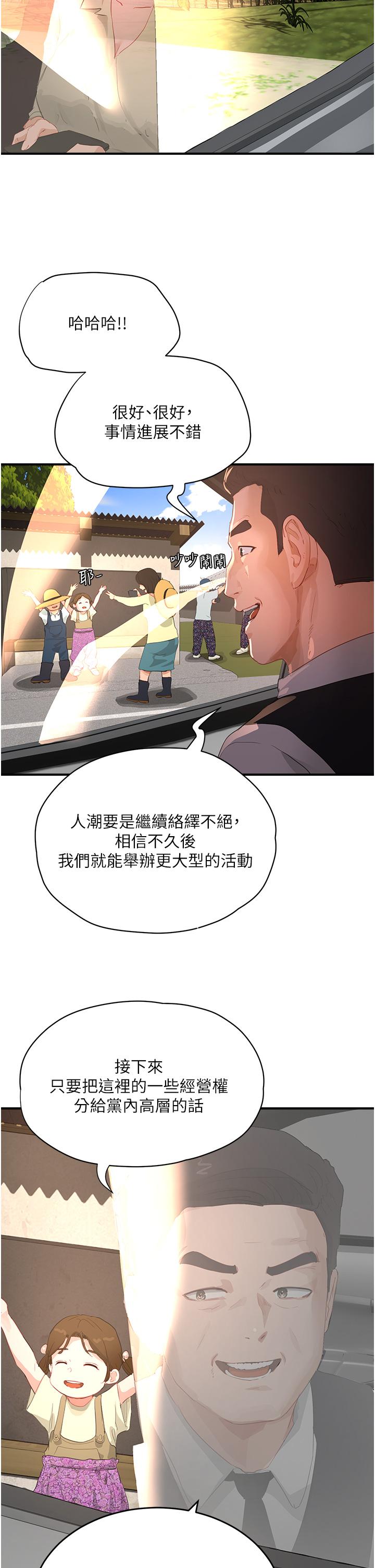 第65话-光看着妳我就硬了 - 第12.jpg页