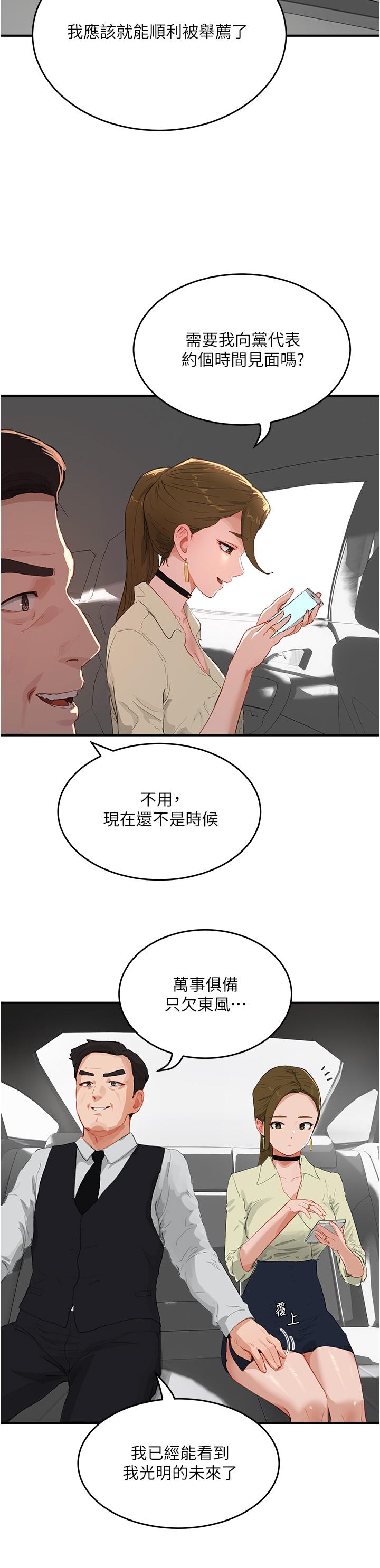 第65话-光看着妳我就硬了 - 第13.jpg页
