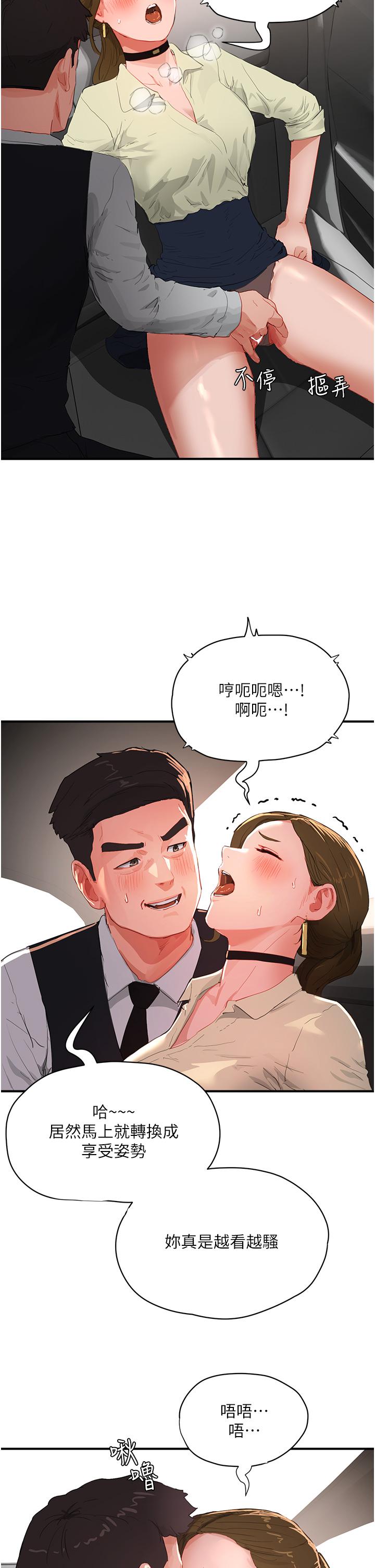 第65话-光看着妳我就硬了 - 第15.jpg页