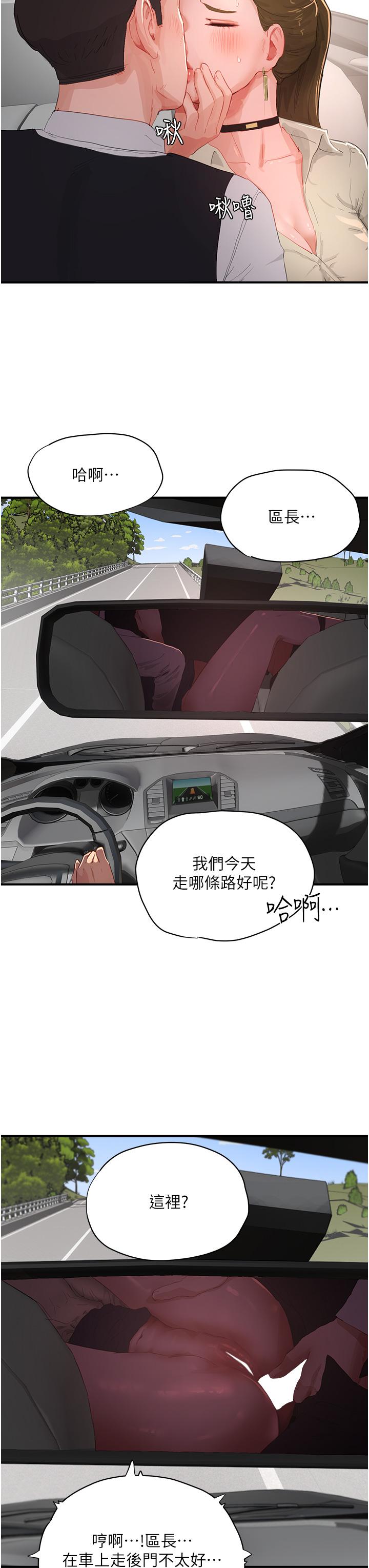 第65话-光看着妳我就硬了 - 第16.jpg页