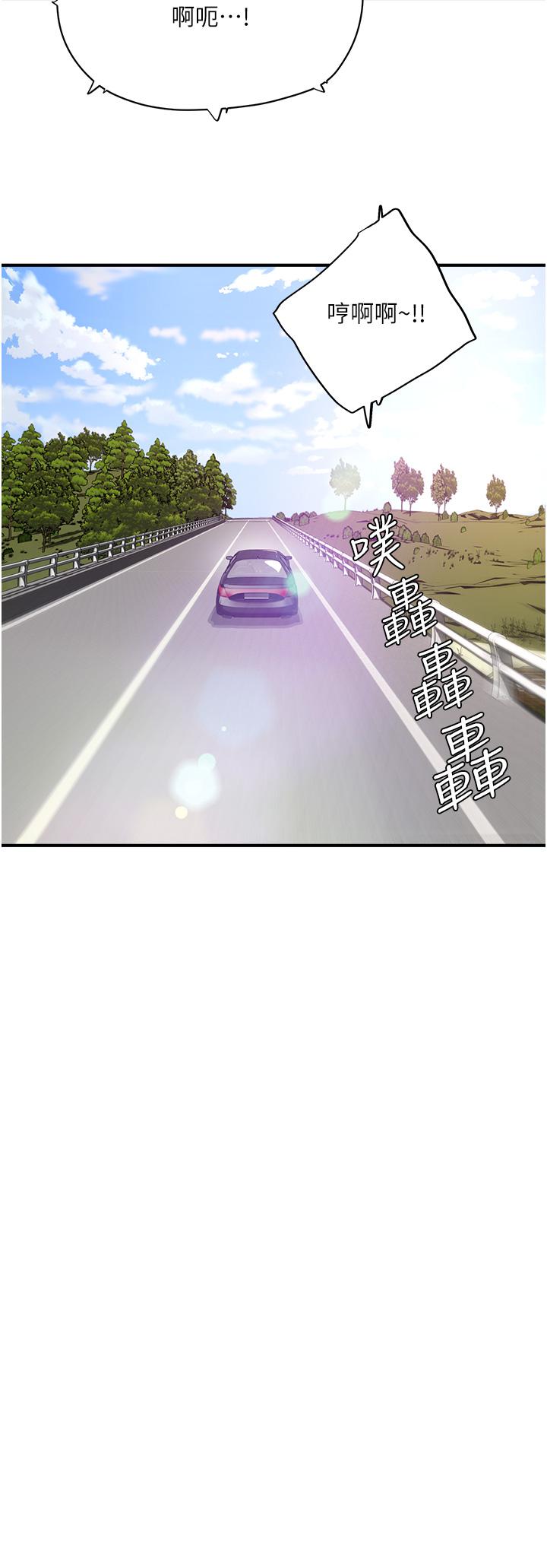 第65话-光看着妳我就硬了 - 第17.jpg页