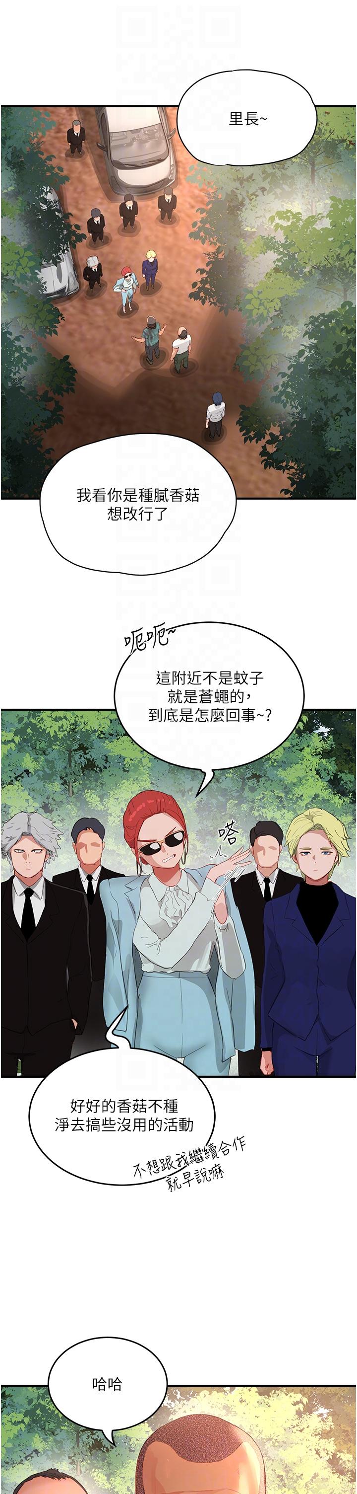 第65话-光看着妳我就硬了 - 第18.jpg页