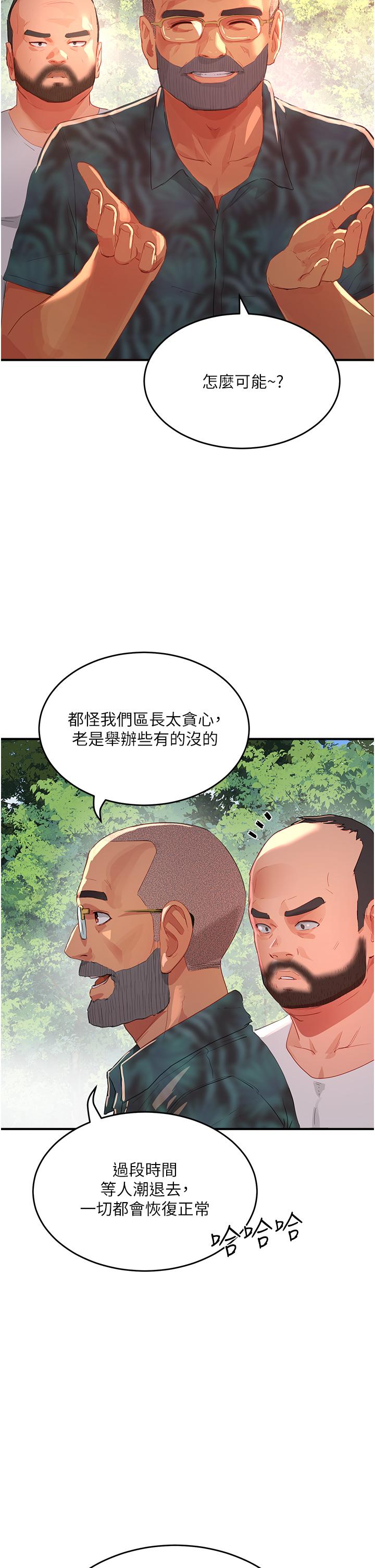 第65话-光看着妳我就硬了 - 第19.jpg页