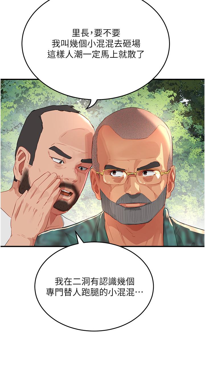 第65话-光看着妳我就硬了 - 第20.jpg页