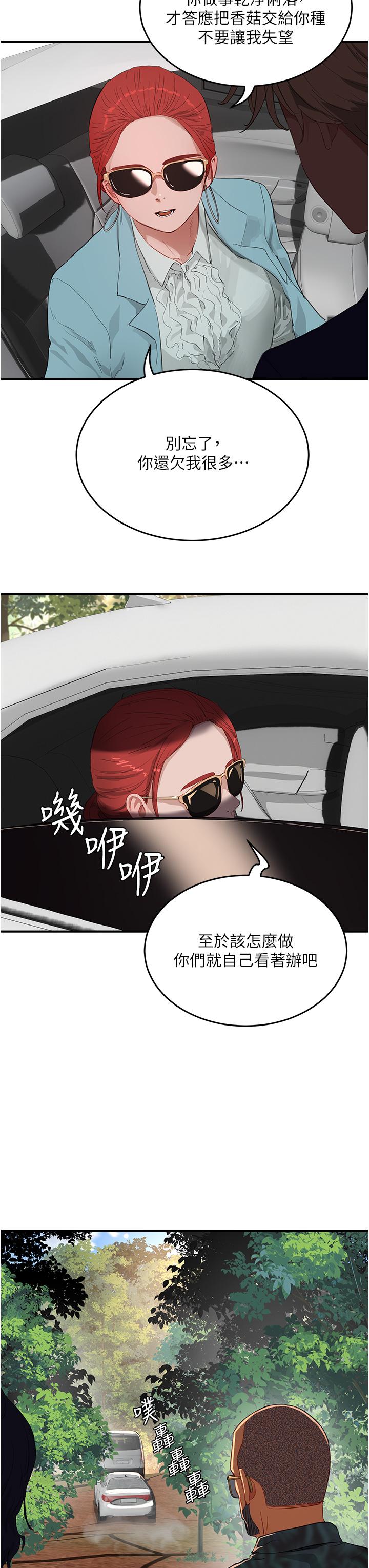 第65话-光看着妳我就硬了 - 第23.jpg页