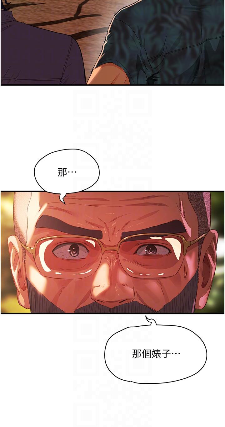 第65话-光看着妳我就硬了 - 第24.jpg页
