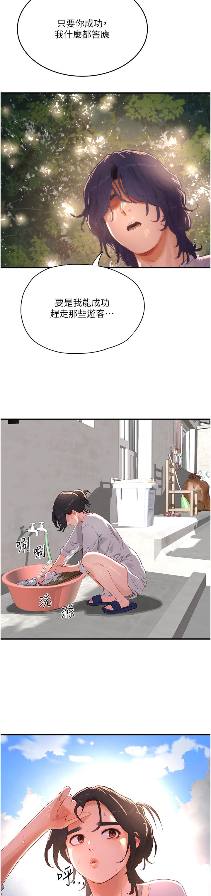 第65话-光看着妳我就硬了 - 第27.jpg页