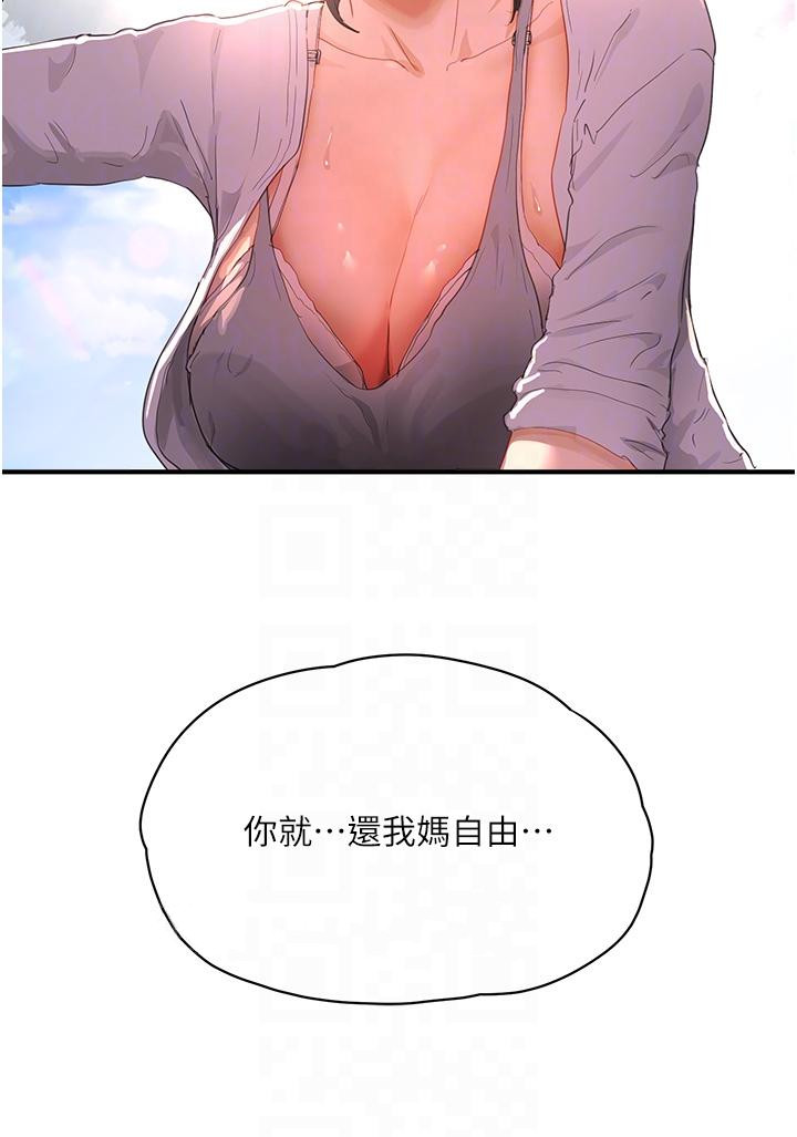 第65话-光看着妳我就硬了 - 第28.jpg页