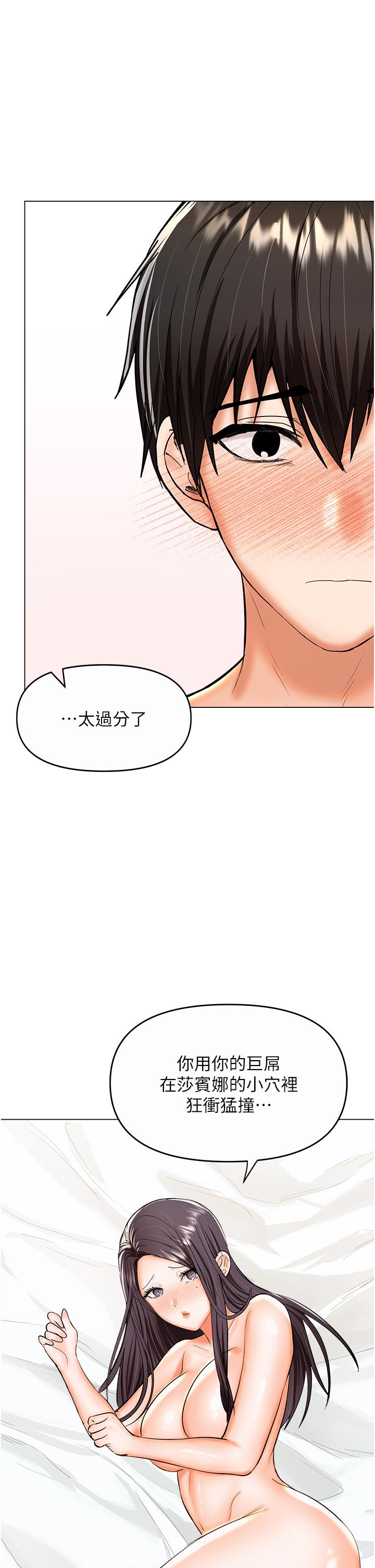 第62话-疯狂内射淫蕩母狗 - 第1.jpg页