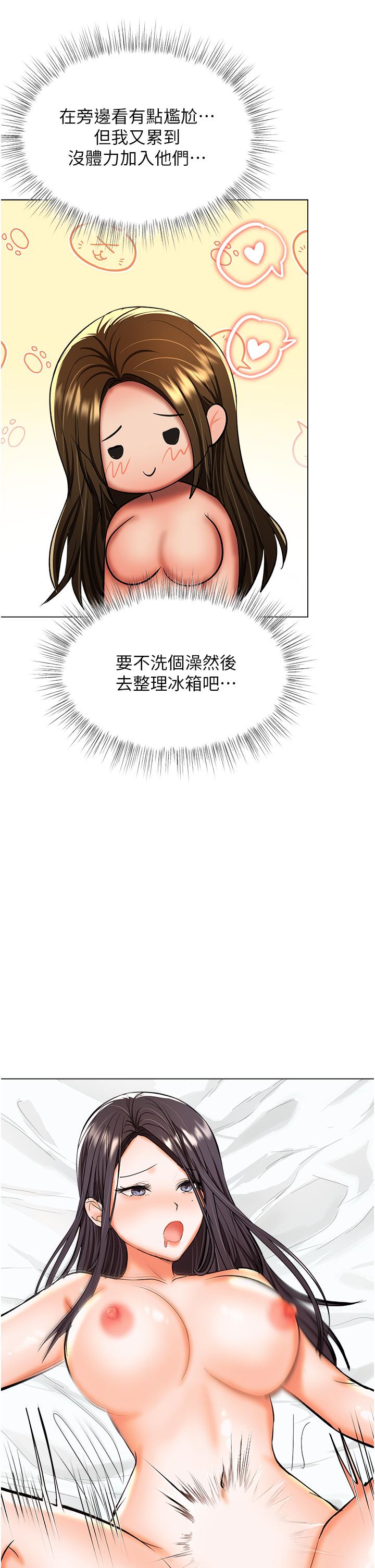 第62话-疯狂内射淫蕩母狗 - 第12.jpg页
