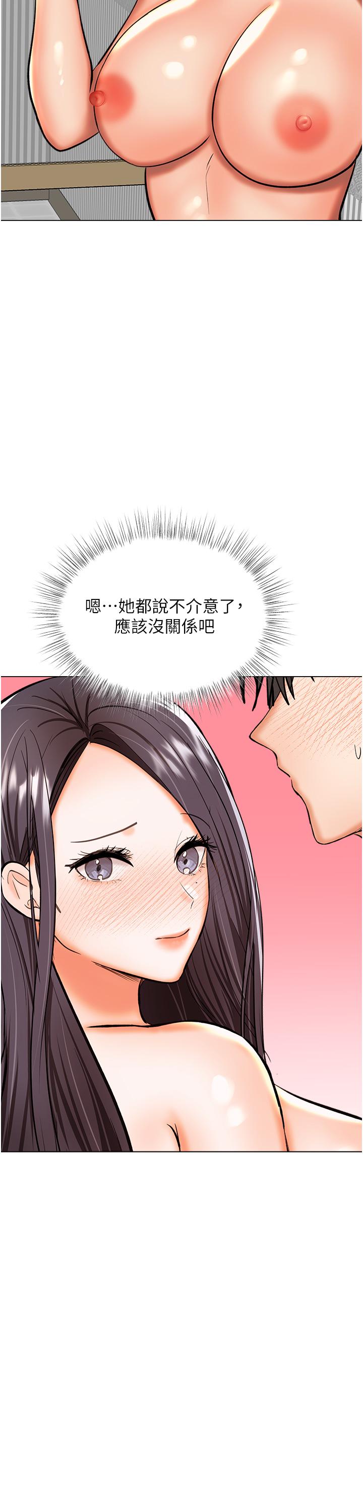 第62话-疯狂内射淫蕩母狗 - 第19.jpg页