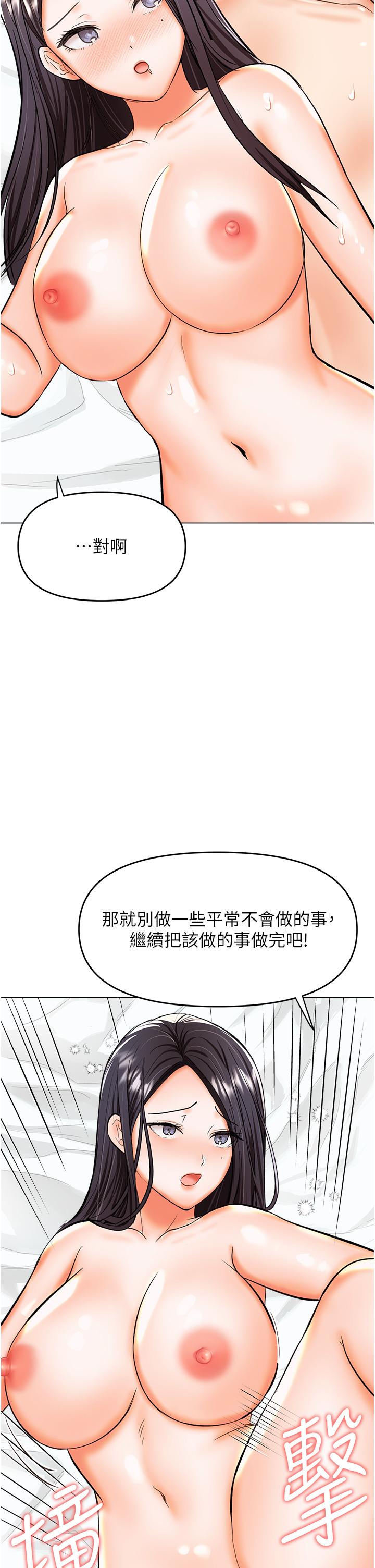 第62话-疯狂内射淫蕩母狗 - 第21.jpg页
