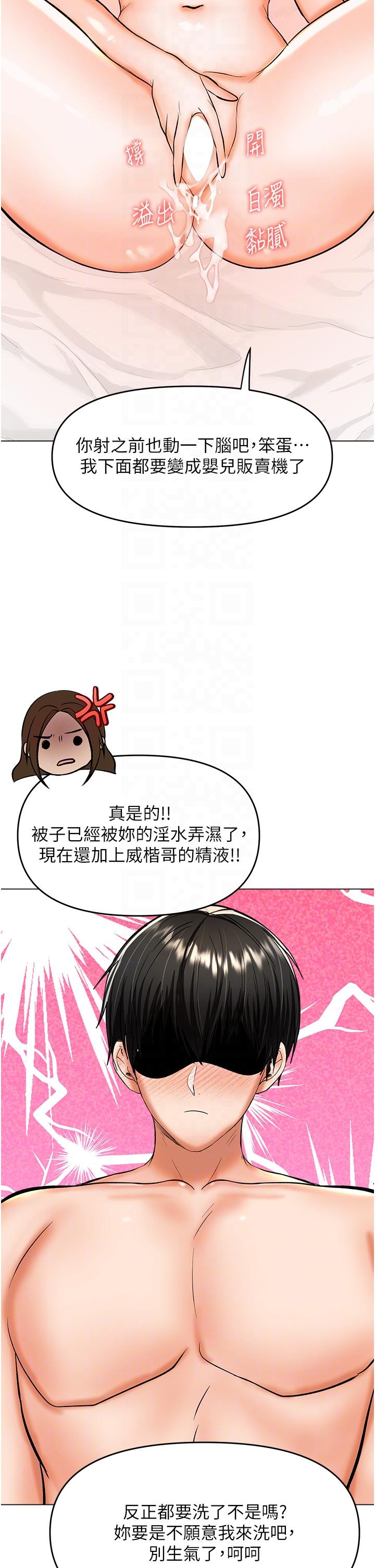 第62话-疯狂内射淫蕩母狗 - 第30.jpg页