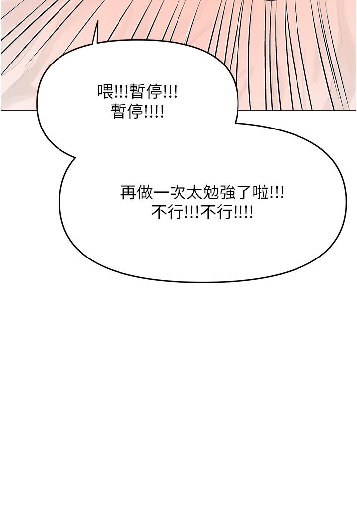 第62话-疯狂内射淫蕩母狗 - 第33.jpg页