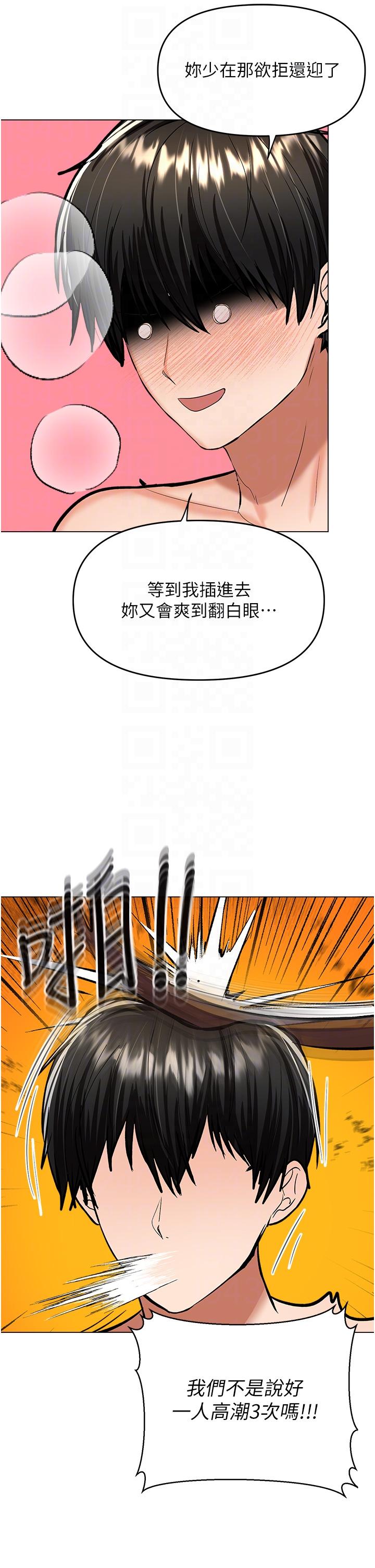 第62话-疯狂内射淫蕩母狗 - 第34.jpg页
