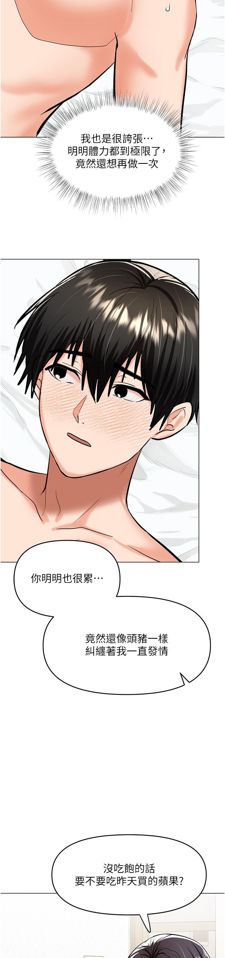 第62话-疯狂内射淫蕩母狗 - 第36.jpg页