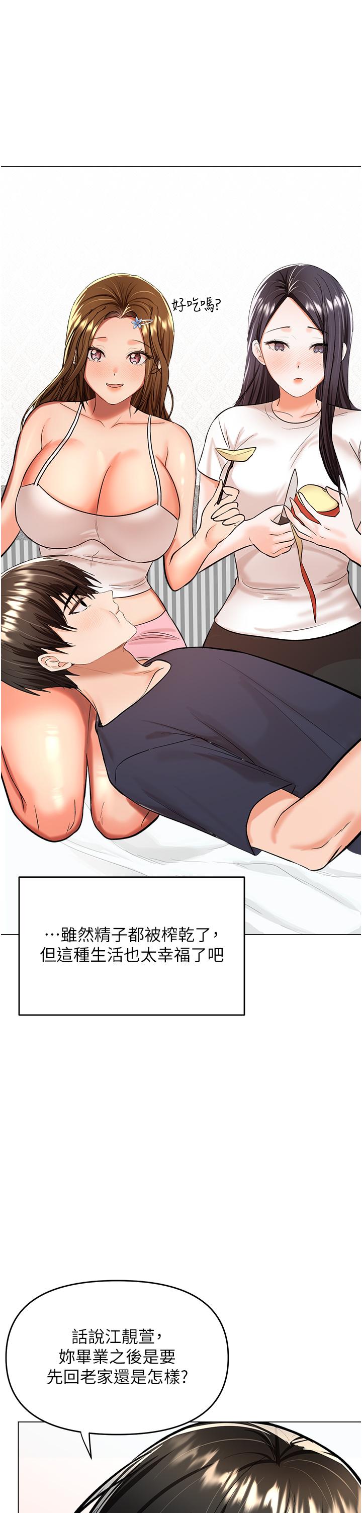 第62话-疯狂内射淫蕩母狗 - 第38.jpg页