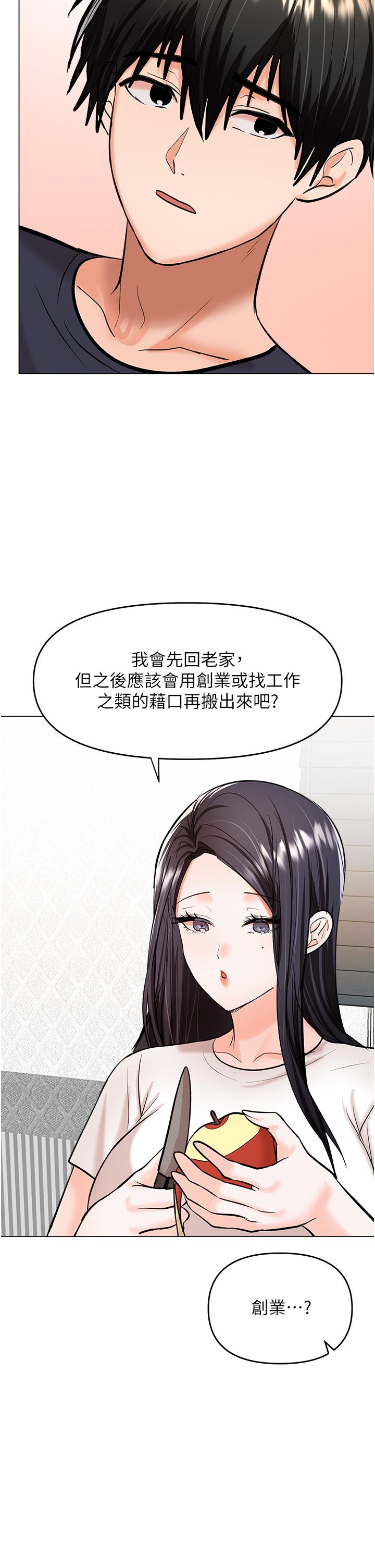 第62话-疯狂内射淫蕩母狗 - 第39.jpg页