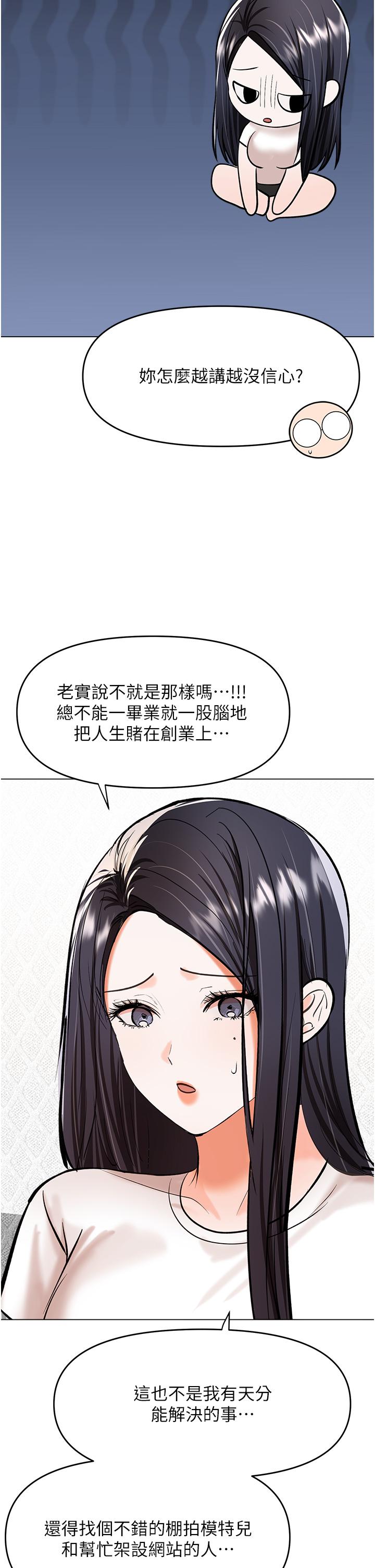 第62话-疯狂内射淫蕩母狗 - 第41.jpg页