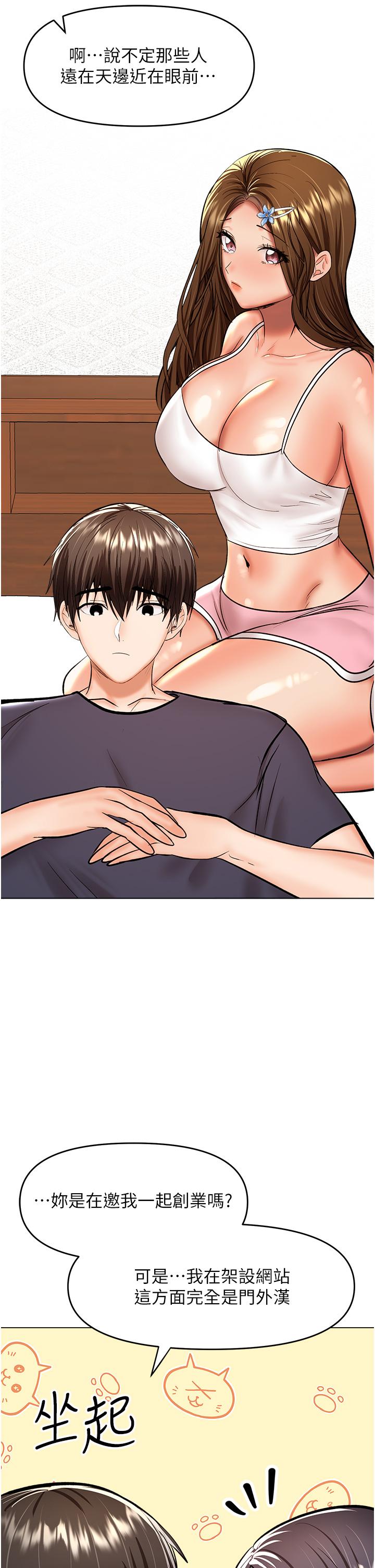 第62话-疯狂内射淫蕩母狗 - 第43.jpg页