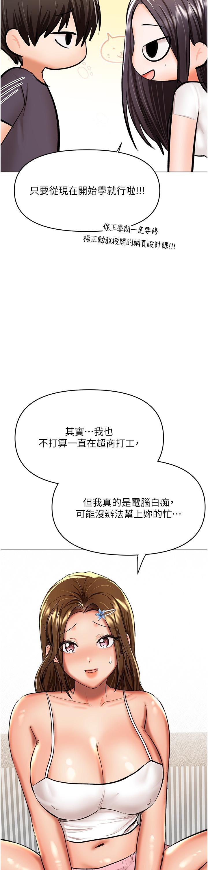 第62话-疯狂内射淫蕩母狗 - 第44.jpg页