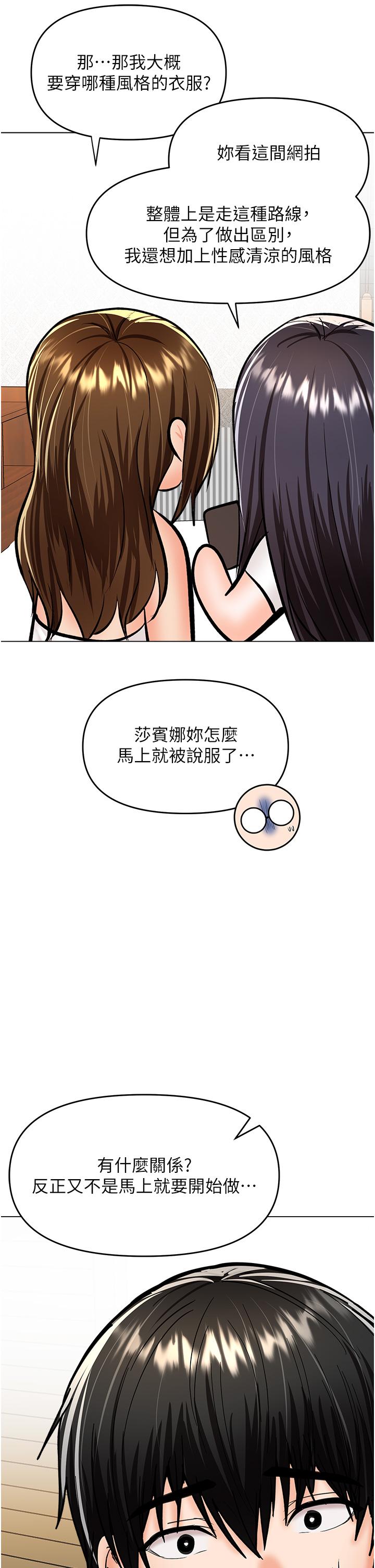 第62话-疯狂内射淫蕩母狗 - 第47.jpg页