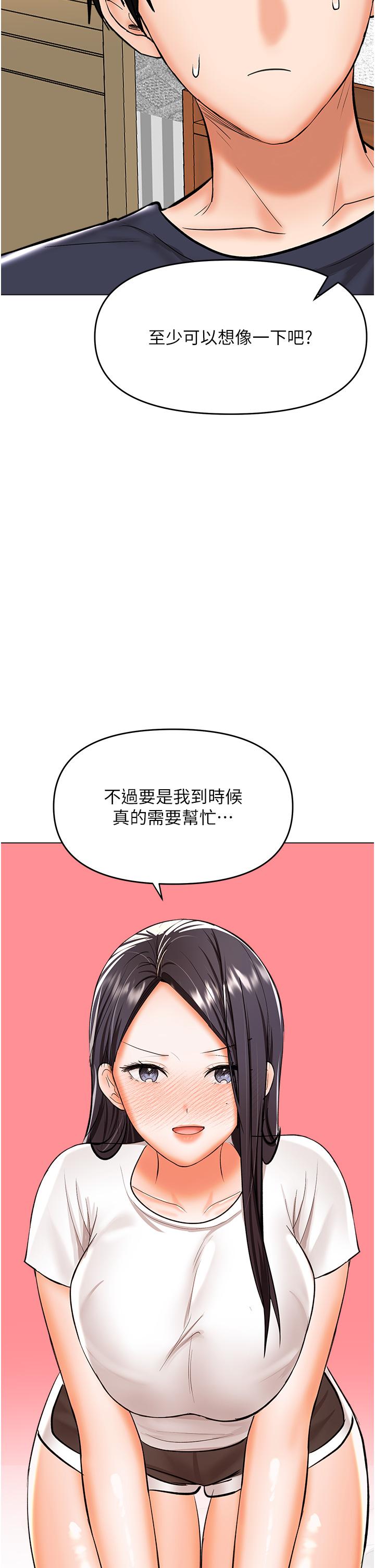 第62话-疯狂内射淫蕩母狗 - 第48.jpg页