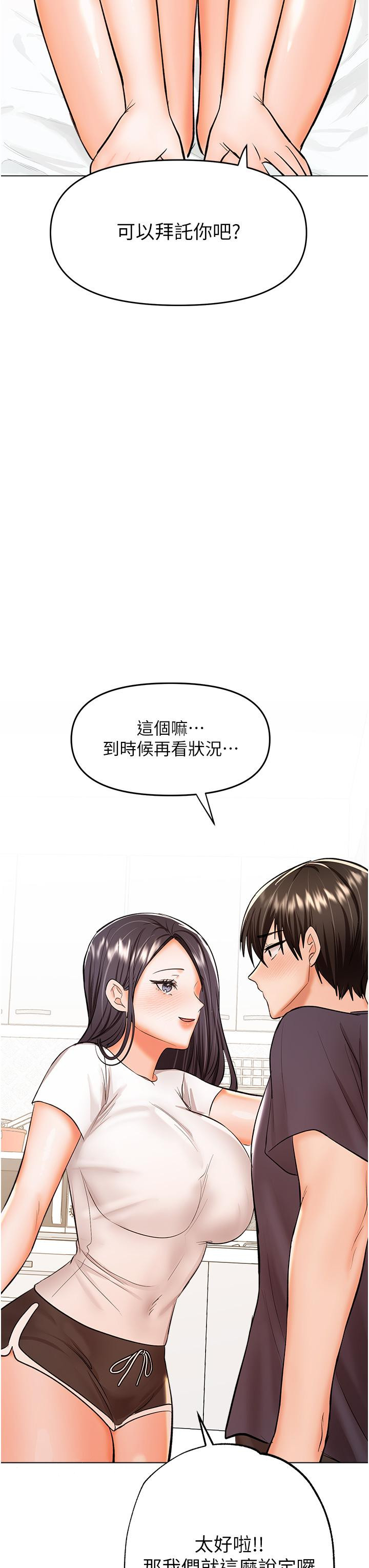 第62话-疯狂内射淫蕩母狗 - 第49.jpg页